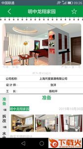 爱家日记app截图1