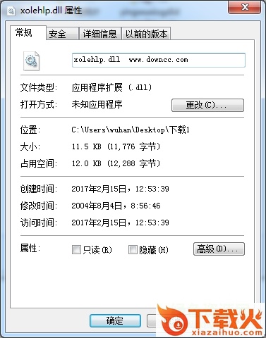 xolehlp.dll下载