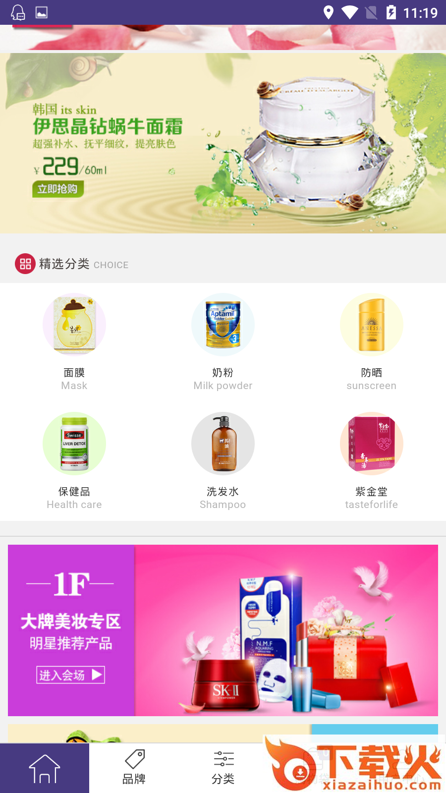 百乐购截图2
