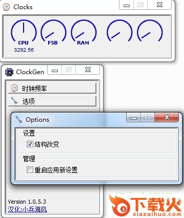 clockgen超频工具 32/64位 v1.0.5.3 汉化版 截图1