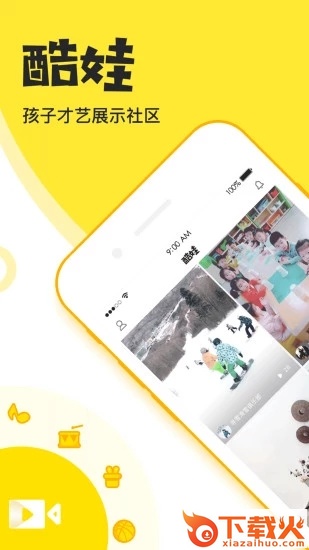 酷娃app v0.1 安卓版截图1