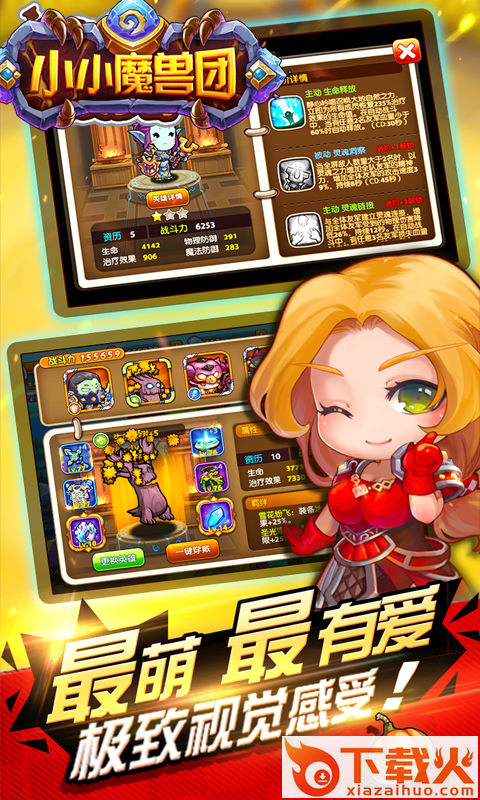 小小魔兽团手游 v1.0 安卓版截图2