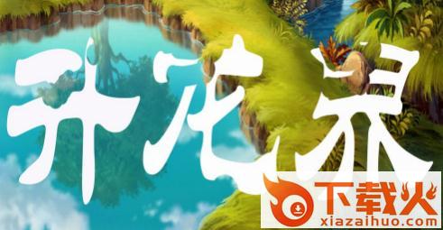 升龙界九游版截图3