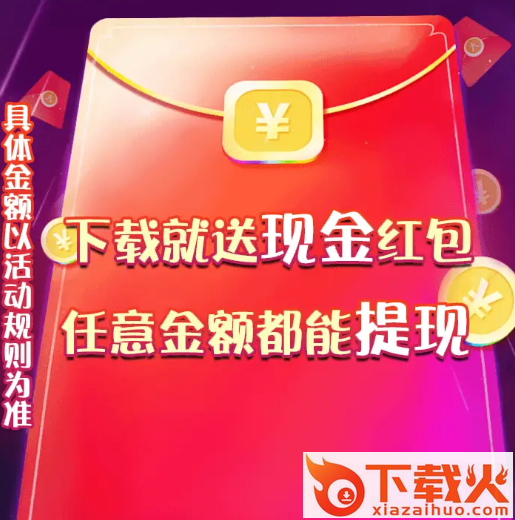 唐朝网红公司红包版截图3