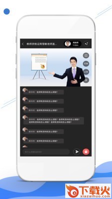在线职学堂截图2