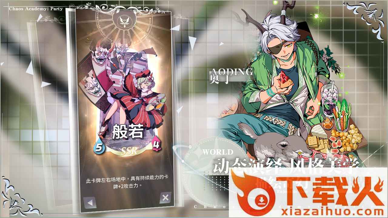 天神学院派对截图1