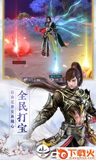 醉梦仙霖截图2