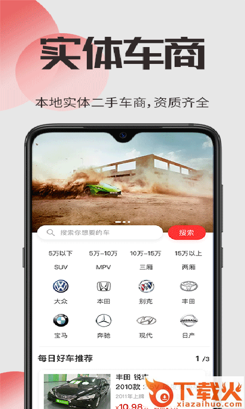 1775二手车网下载截图1