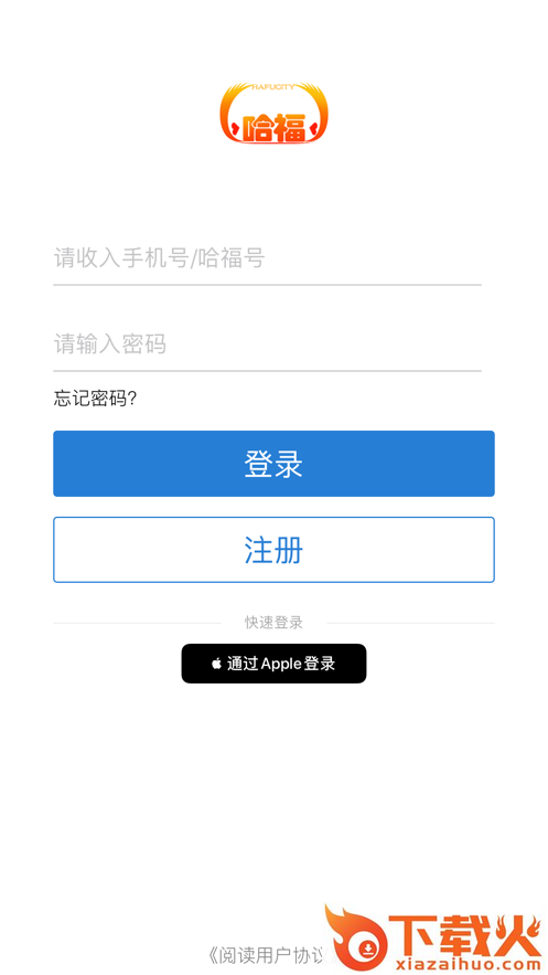 哈福城app截图1