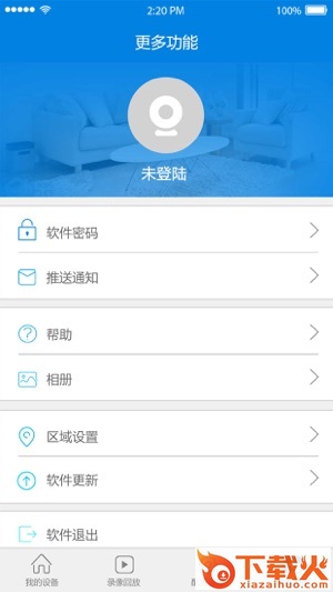 云安通plus下载安卓版 v5.3 免费版截图2