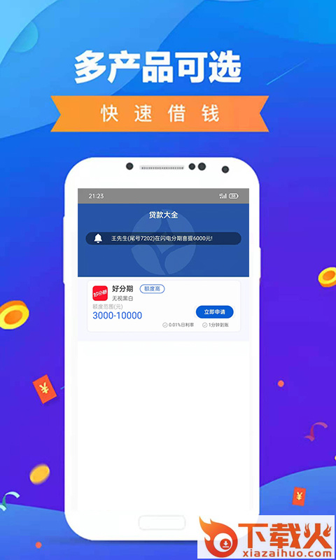 极速花截图2