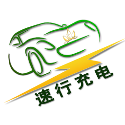 速行充电安卓下载-速行充电appv1.3.2 最新版