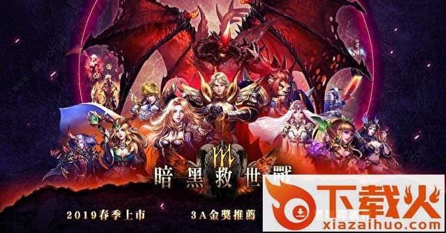 暗黑救世战截图2