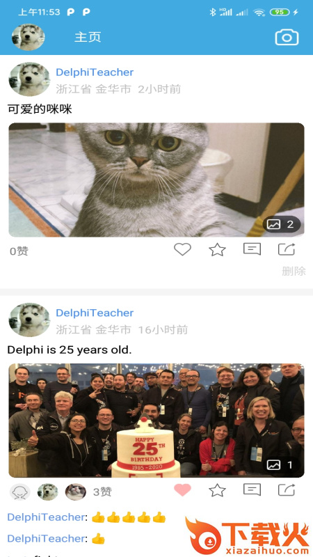 D区(Delphier社区) v1.1.5 官方版截图2