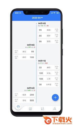 简单记账软件免费版截图1