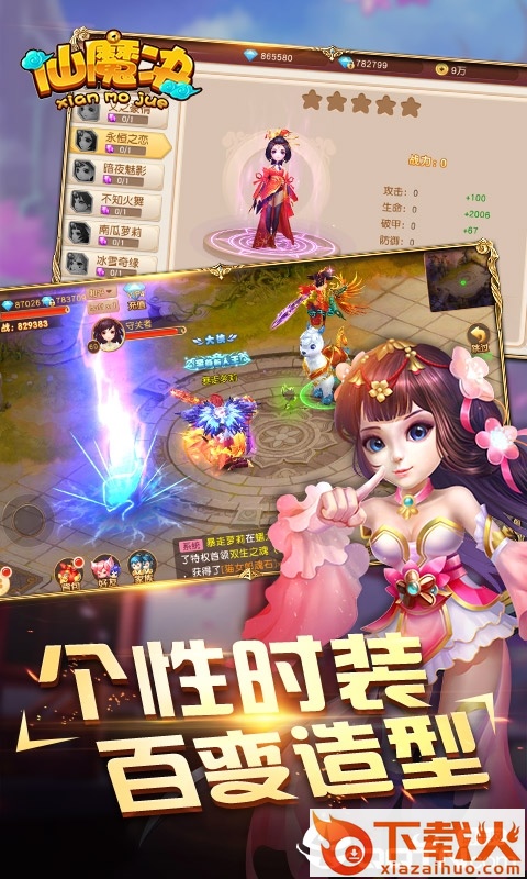 仙魔决手游截图1