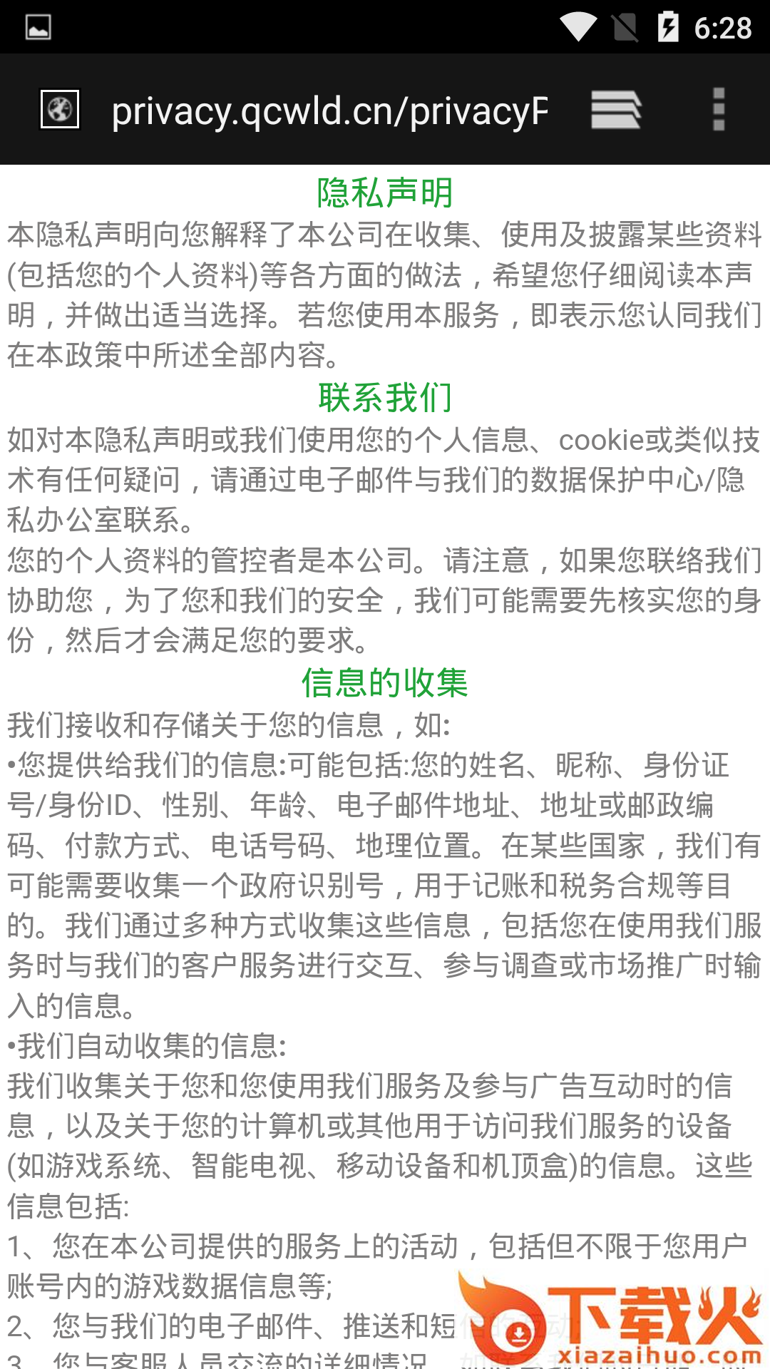 声污染检测截图2