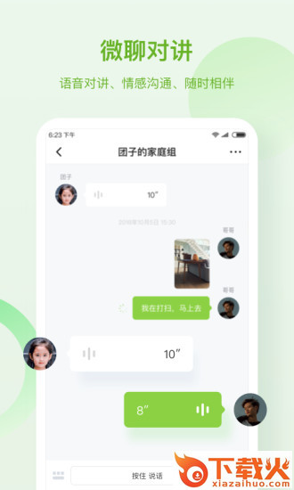 淘和苗儿童手表截图1