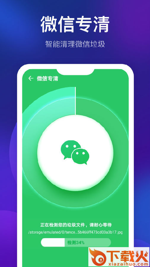 时秋极致清理大师截图3