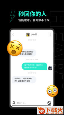 心约软件 v1.0.1 官方版截图1