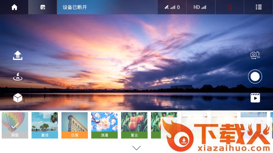 VS GPS pro截图2