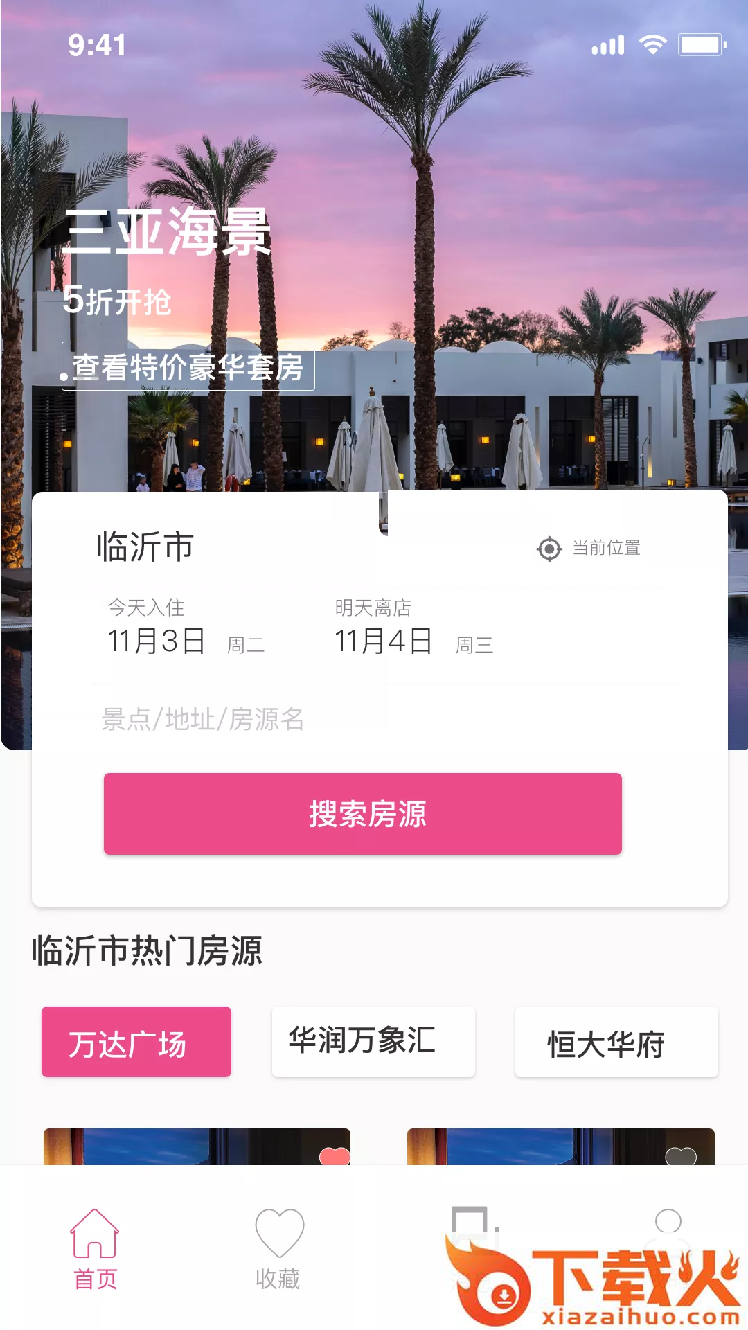 蕊小婉app v1.0.0 最新版截图1