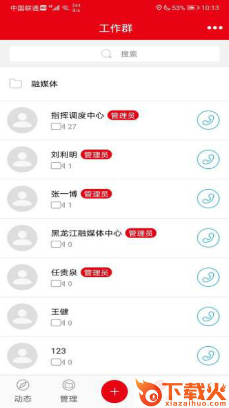 龙江记者截图3