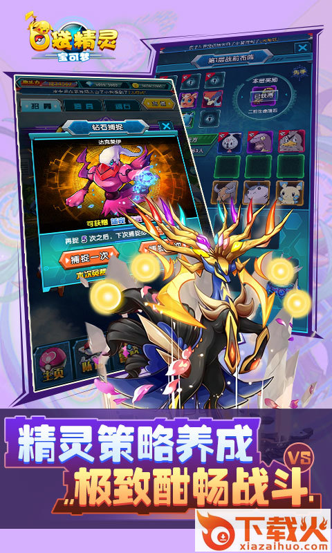 口袋精灵宝可梦手游 v1.0 安卓版截图1