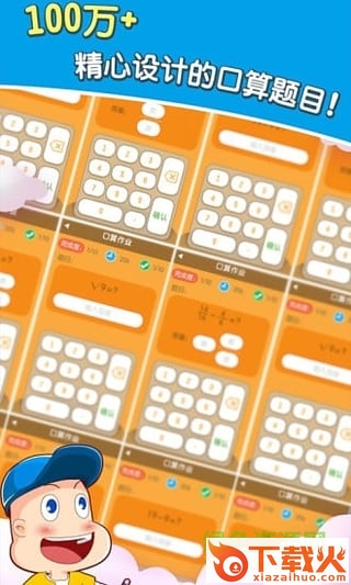 远大学云作业端app下载