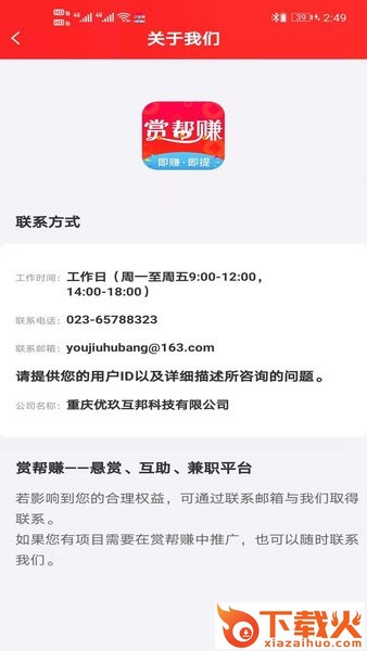 赏帮赚app下载苹果