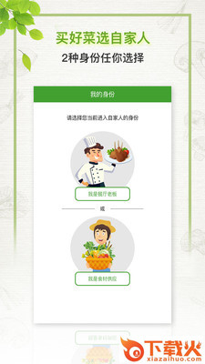 自家人优采截图2