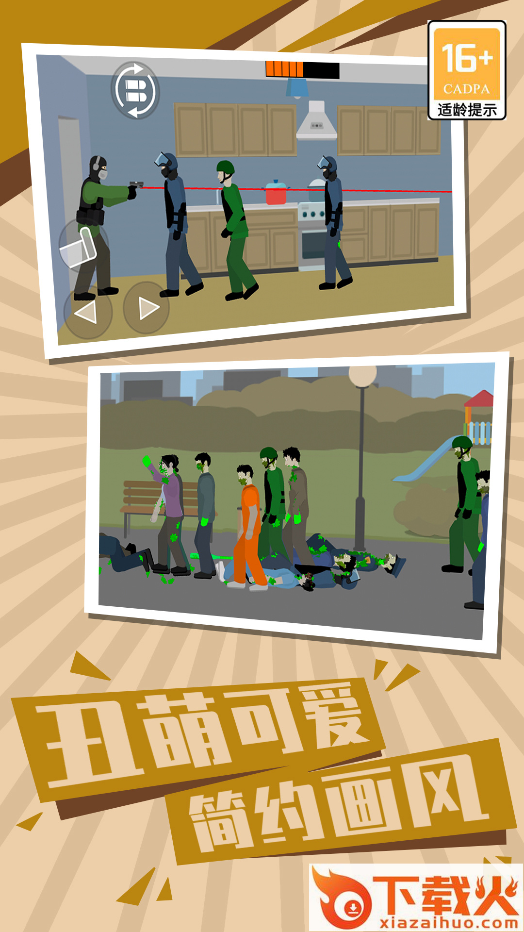 僵尸世界生存2截图2
