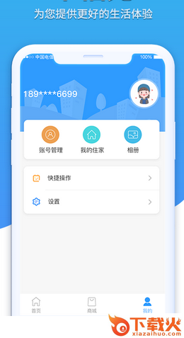 幸福苑截图3