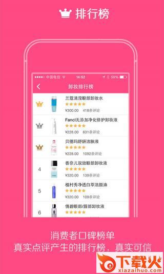 美妆心得电脑版 v10.1.3 官方PC版 截图1