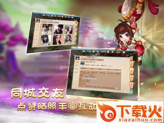 仙侣侠踪手游