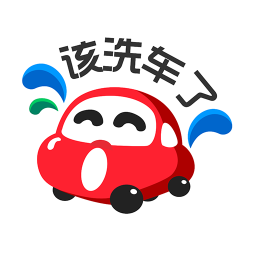 该洗车了app安卓下载-该洗车了appv1.0.1 官方版