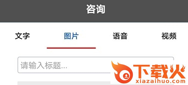 问吧app截图3
