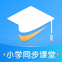 中小学学习软件最新版下载-中小学学习软件1.6.6 官方版