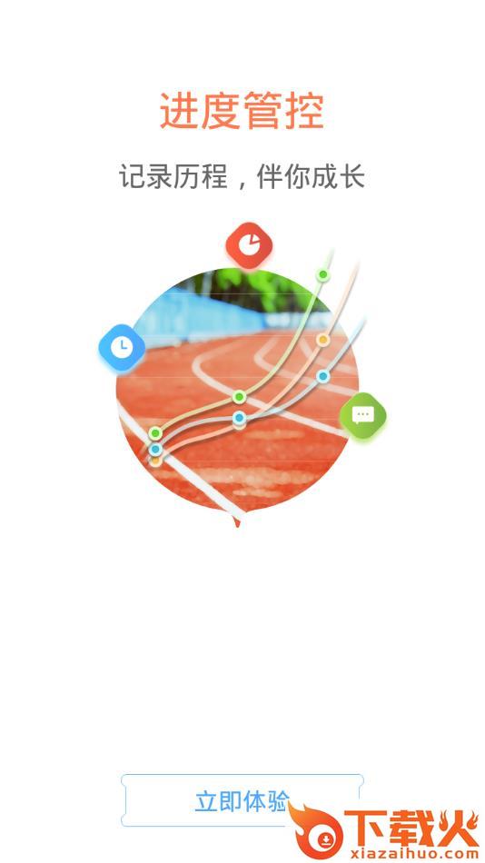 超级学习系统app截图2
