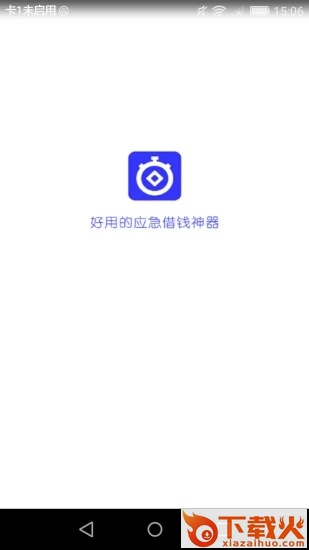 秒贷宝截图2