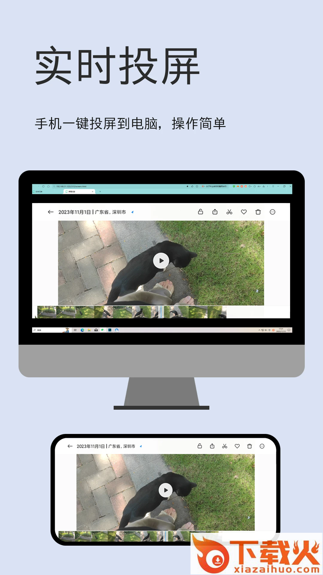 文件闪传app截图2