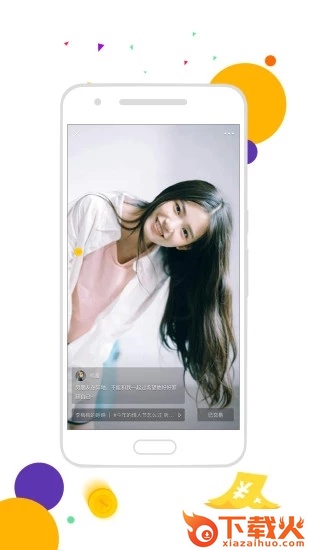 呼映app截图2