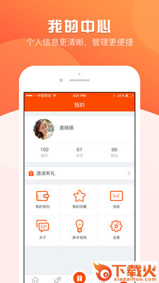 港股汇截图2