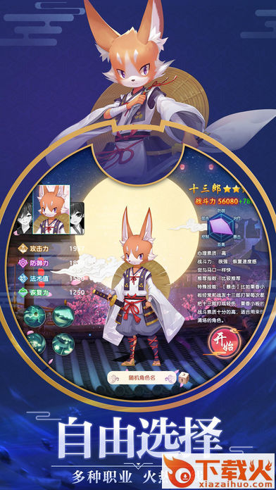 平安夜行抄截图1