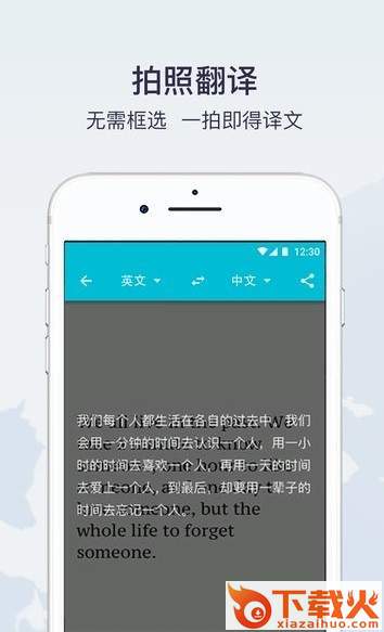 快速翻译app截图2