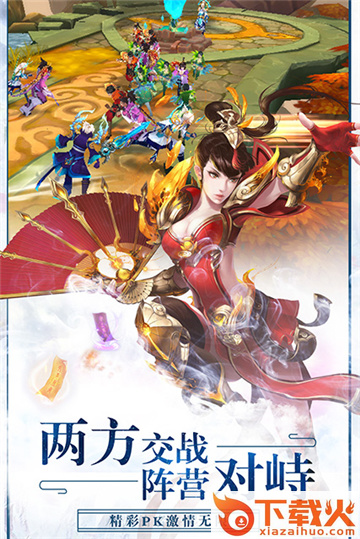 剑舞飞仙截图2