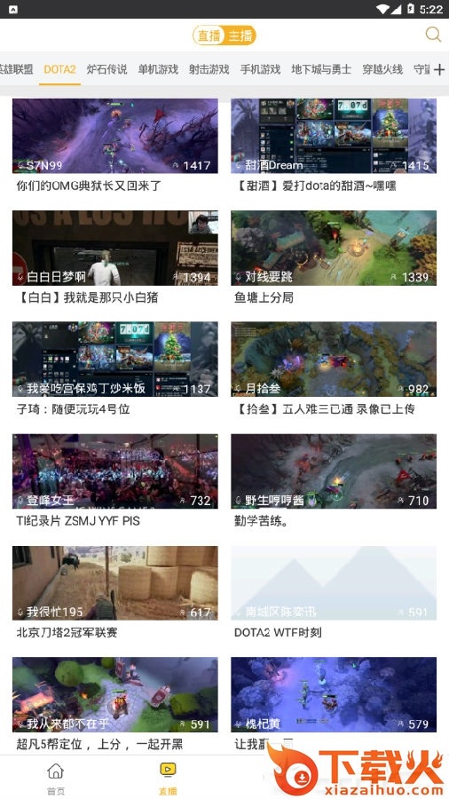 电竞虎截图3
