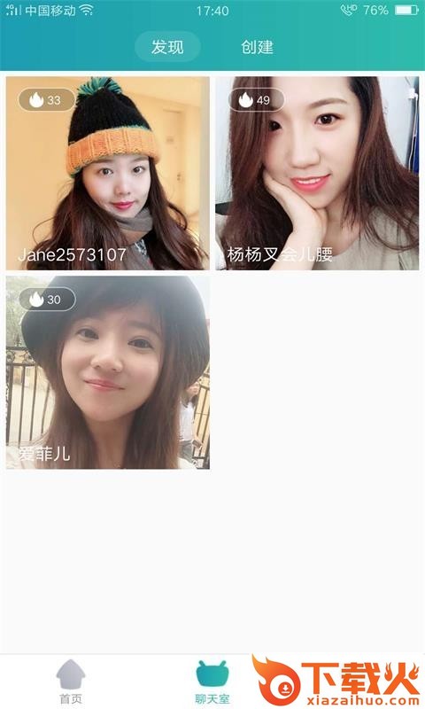 走心爱截图1