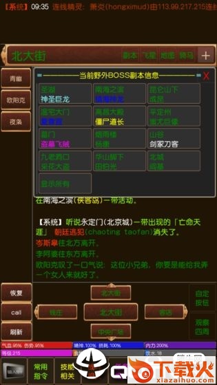 泥潭江湖截图2