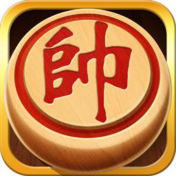 象棋高手app v1.1.0 最新版 象棋高手app v1.1.0 最新版